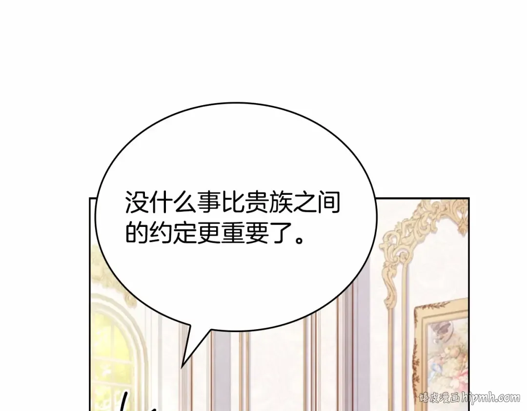 第86话 难以完成的赌约 第168页