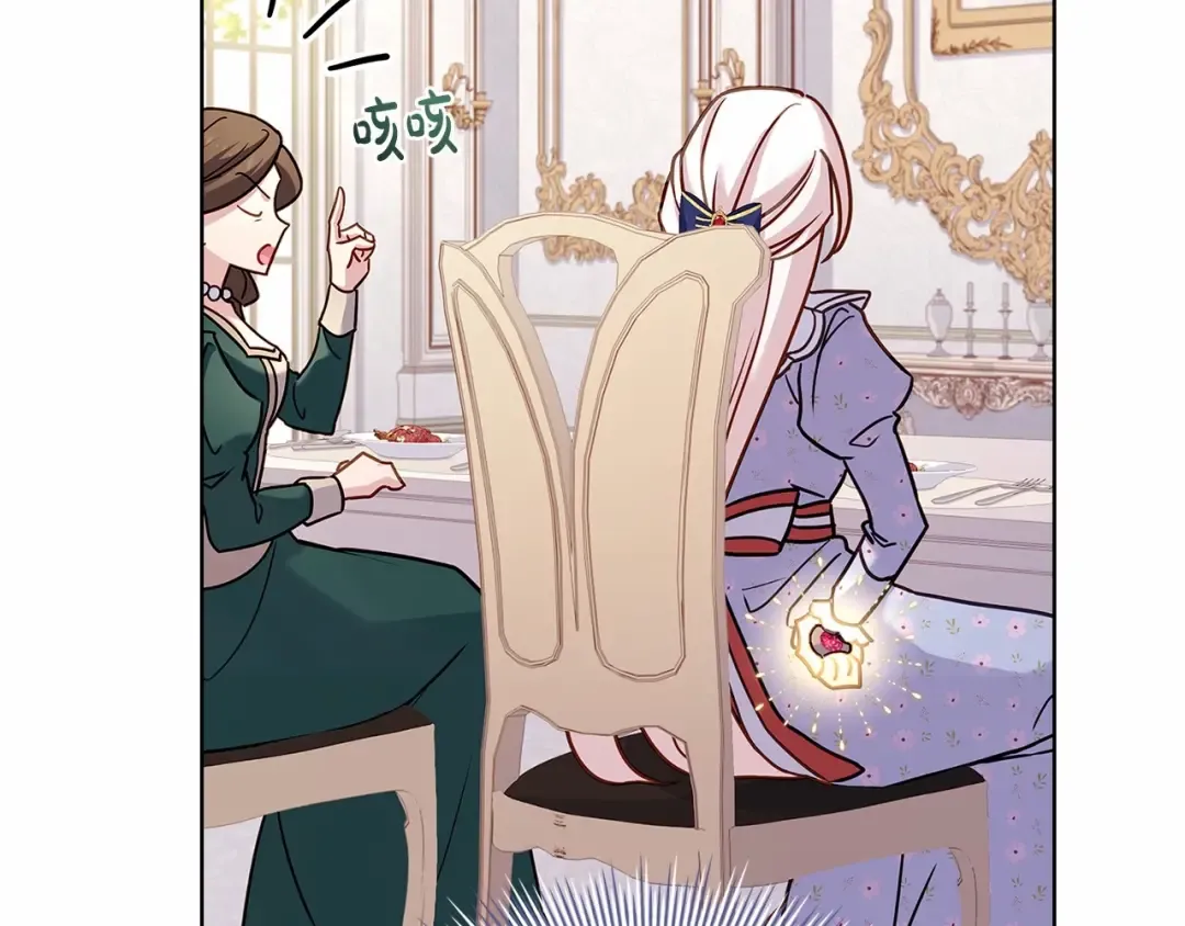 第86话 难以完成的赌约 第169页