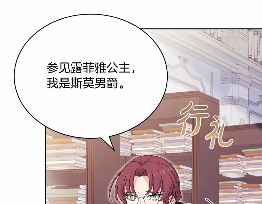 第86话 难以完成的赌约 第177页