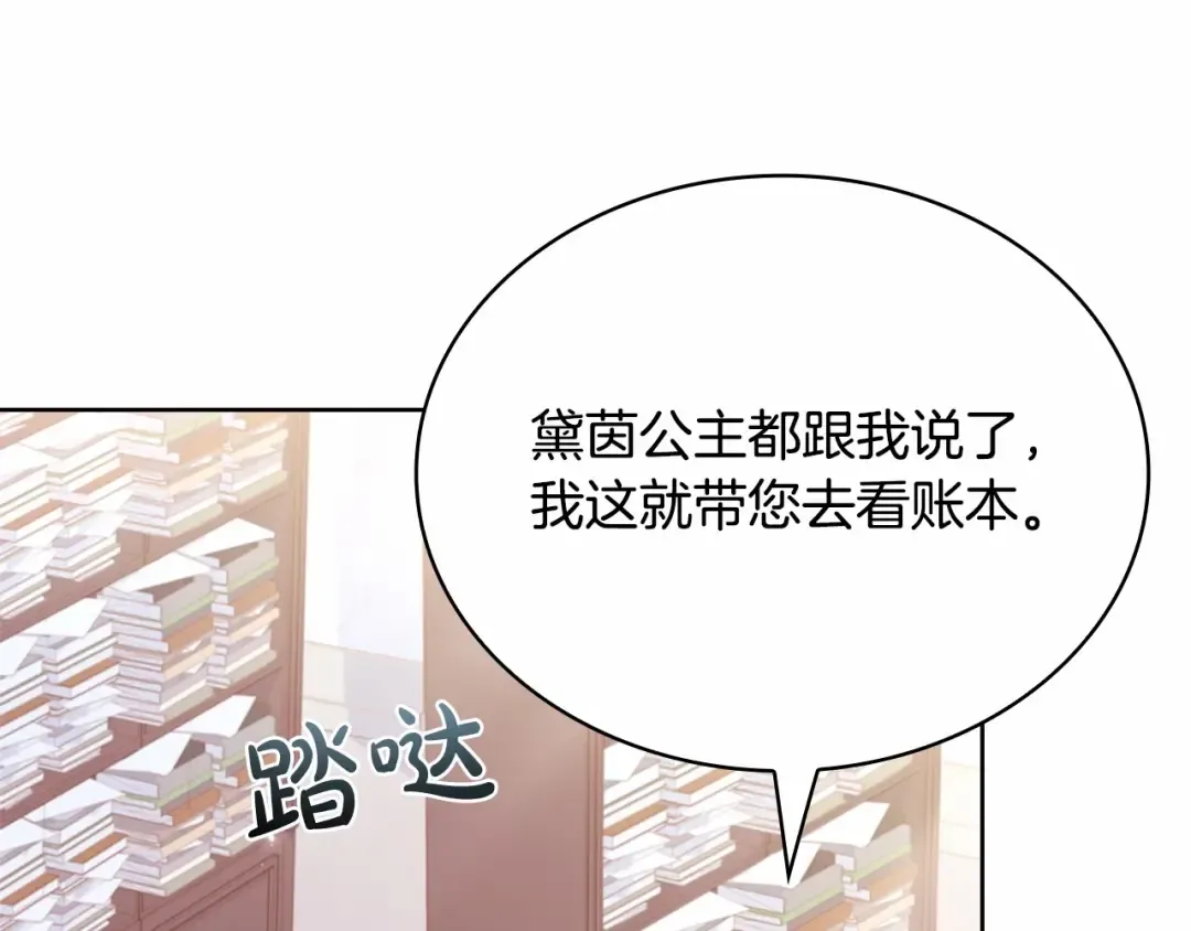 第86话 难以完成的赌约 第179页