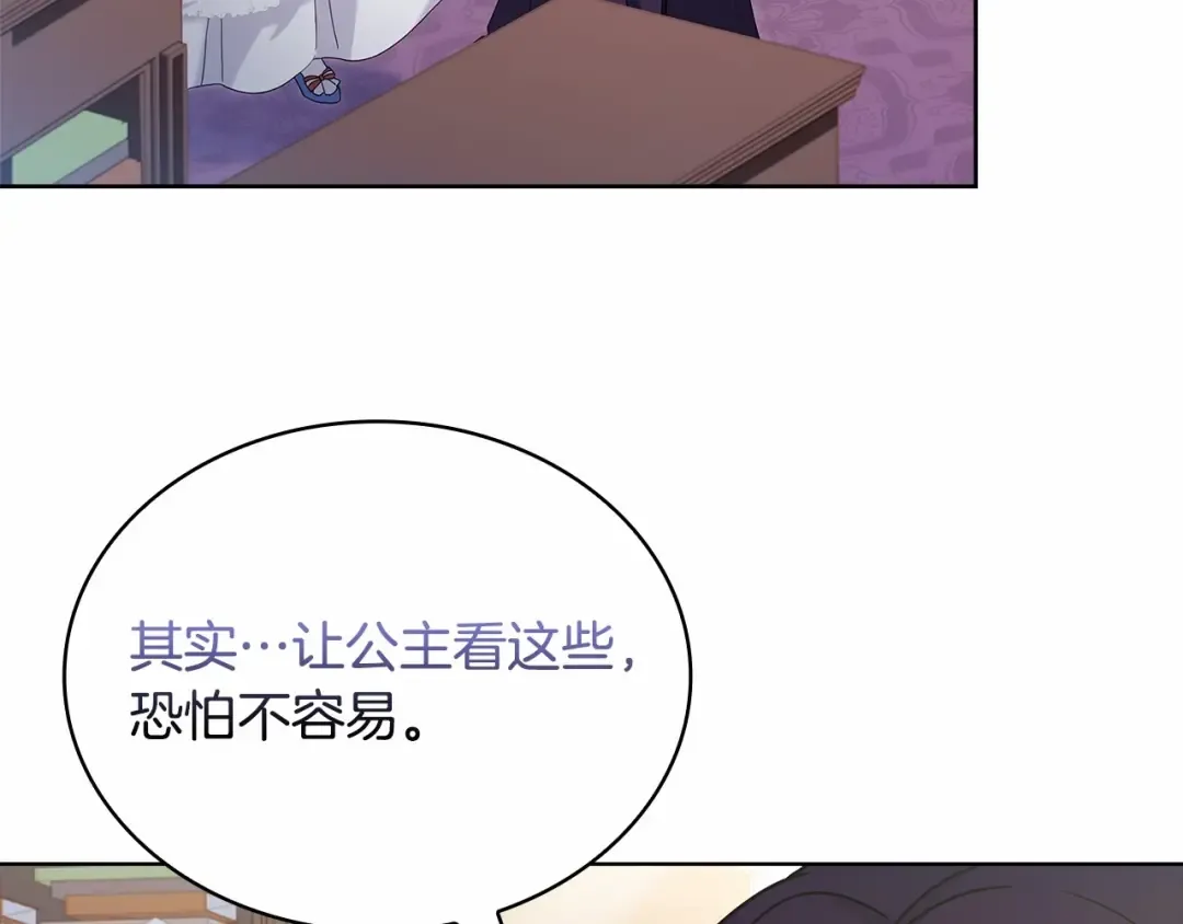 第86话 难以完成的赌约 第181页