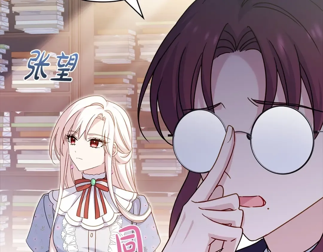 第86话 难以完成的赌约 第182页