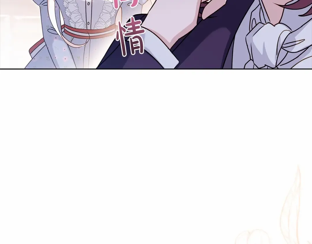 第86话 难以完成的赌约 第183页