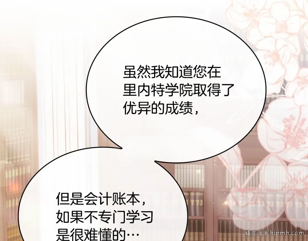 第86话 难以完成的赌约 第184页