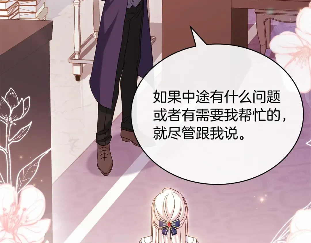 第86话 难以完成的赌约 第186页