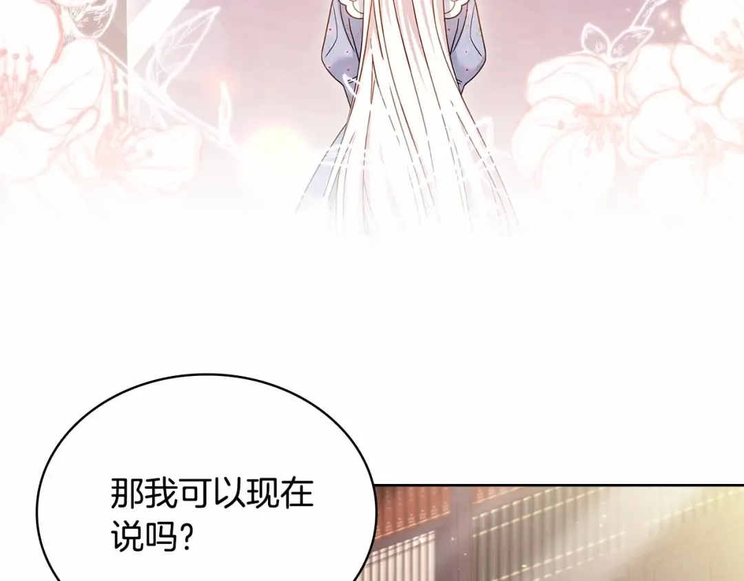 第86话 难以完成的赌约 第187页