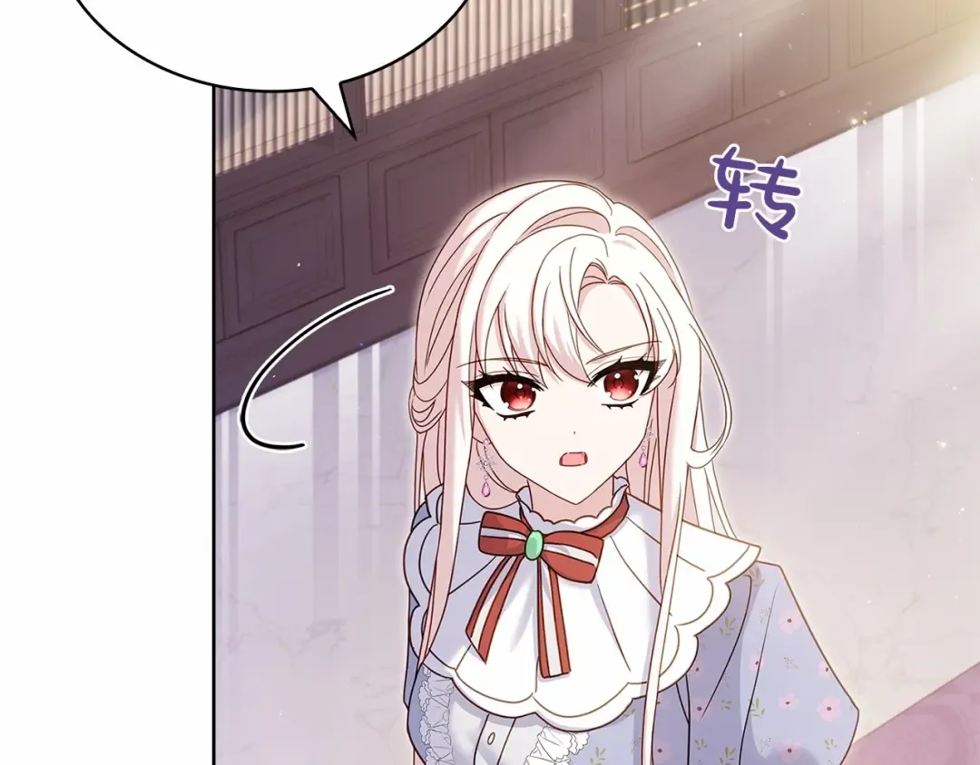 第86话 难以完成的赌约 第188页