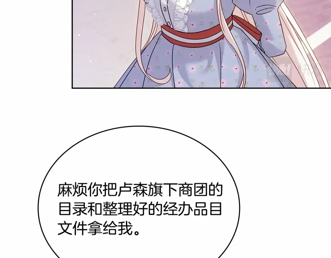 第86话 难以完成的赌约 第189页