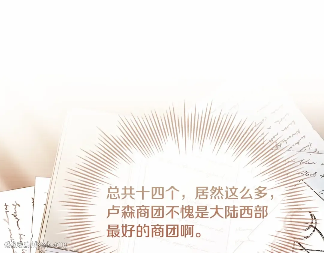 第86话 难以完成的赌约 第192页