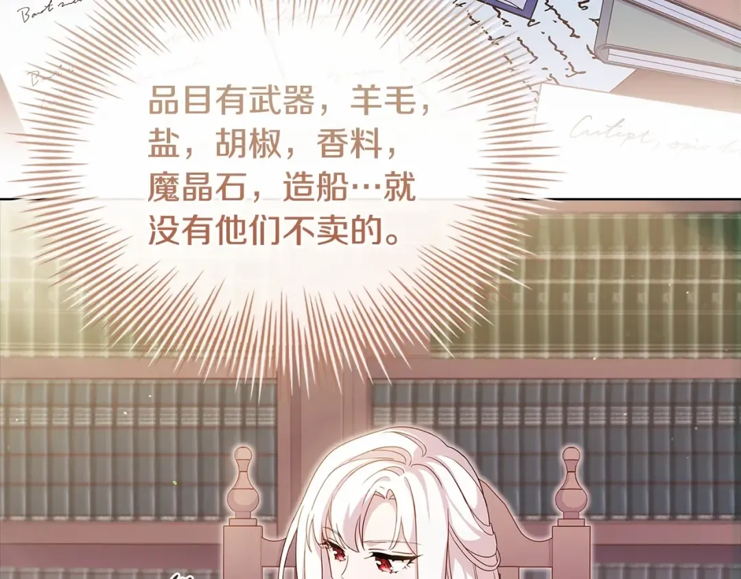 第86话 难以完成的赌约 第194页