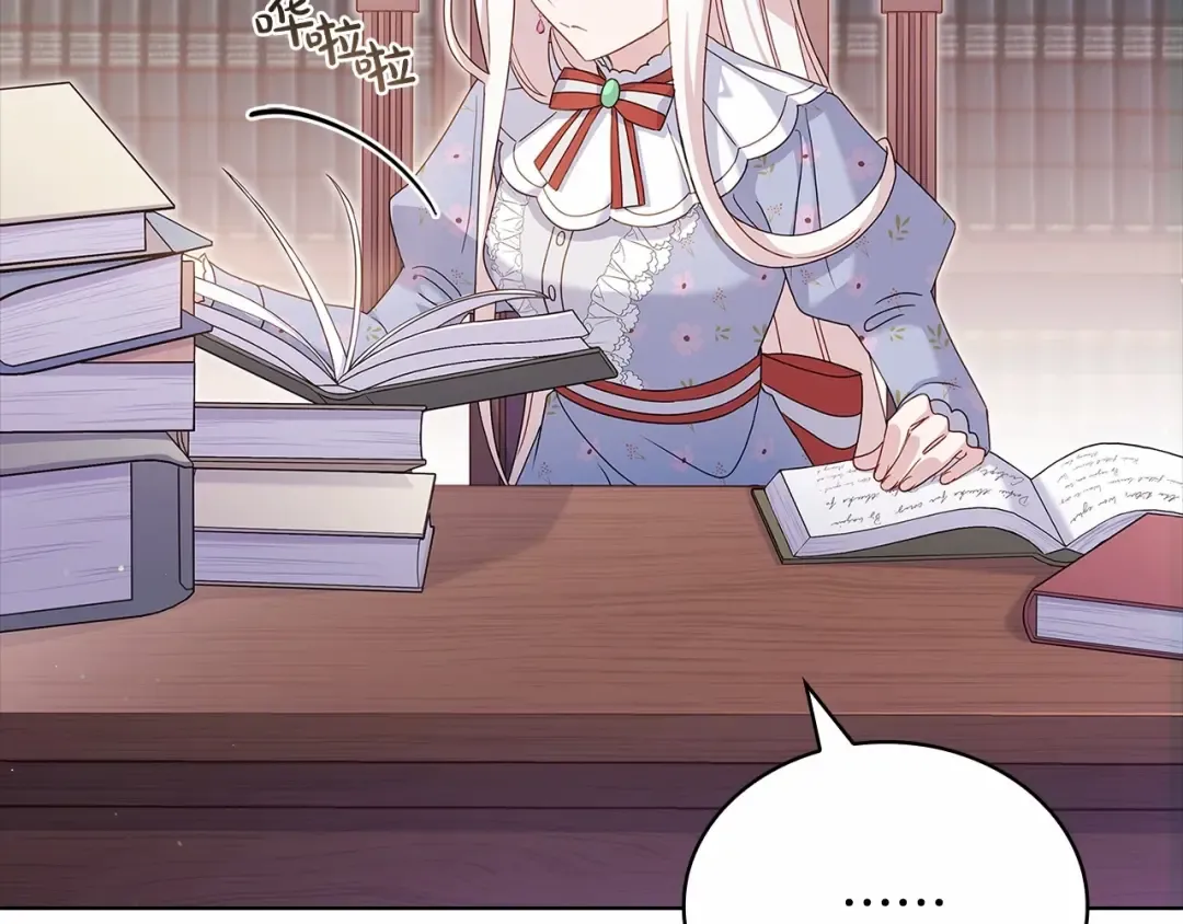 第86话 难以完成的赌约 第195页