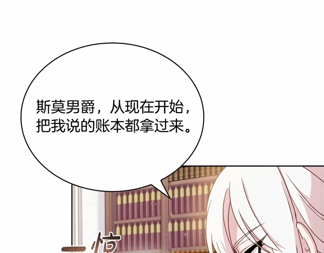 第86话 难以完成的赌约 第197页