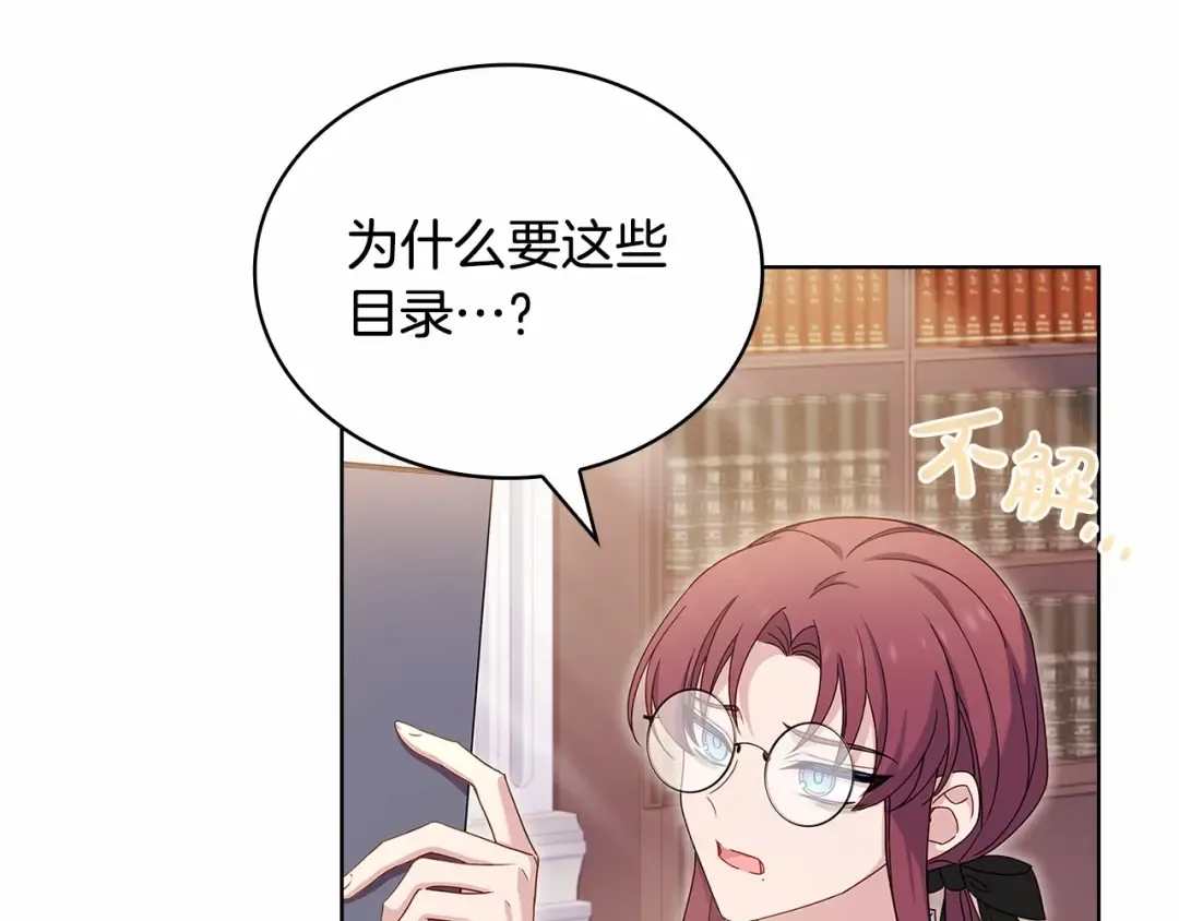 第86话 难以完成的赌约 第202页