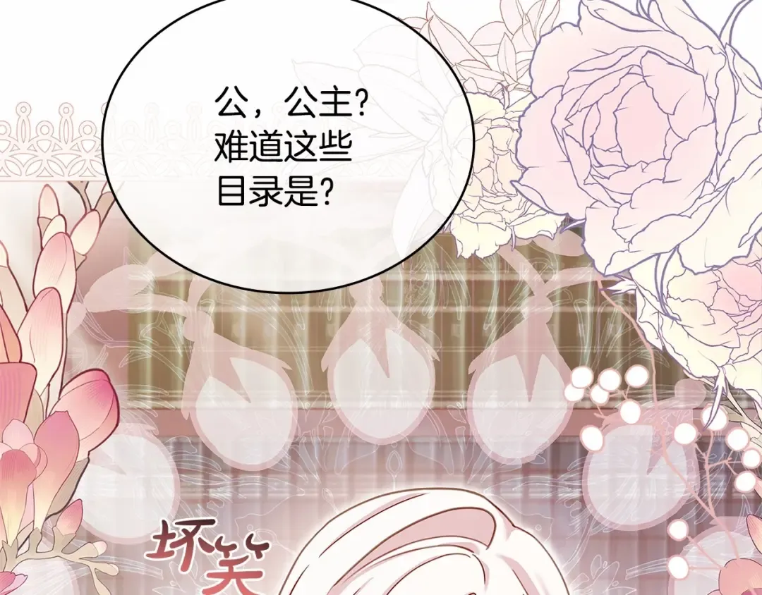 第86话 难以完成的赌约 第206页