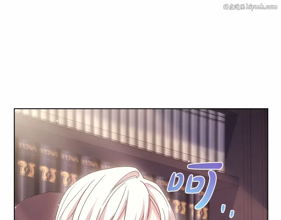 第87话 公国出事？ 第1页