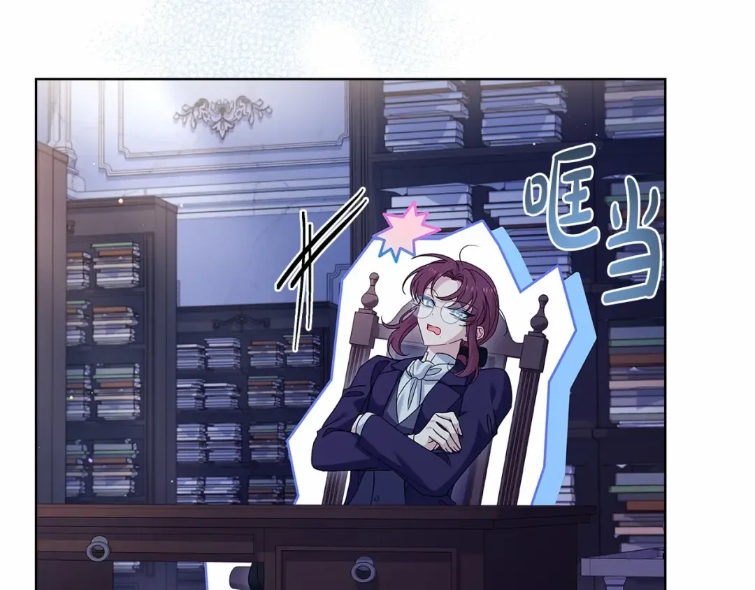 第87话 公国出事？ 第28页