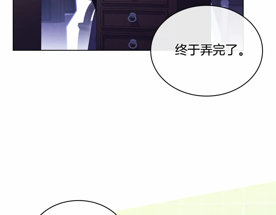 第87话 公国出事？ 第29页