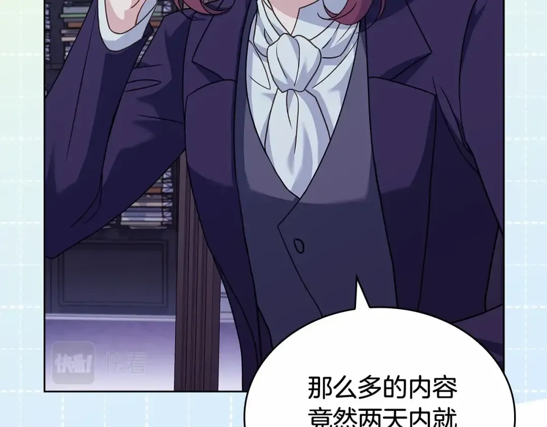第87话 公国出事？ 第31页