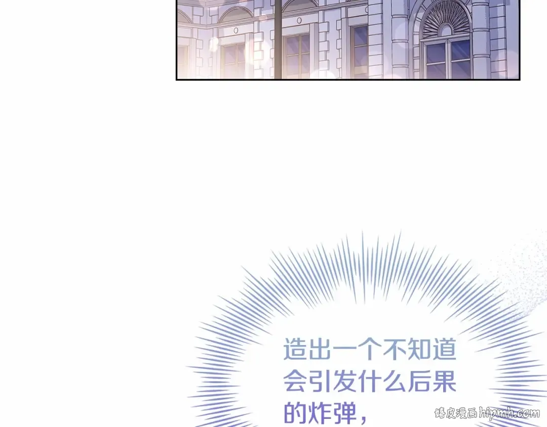 第87话 公国出事？ 第40页