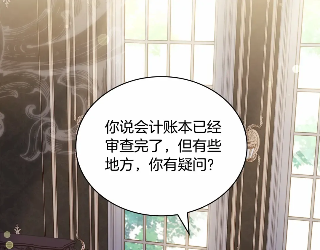 第87话 公国出事？ 第53页