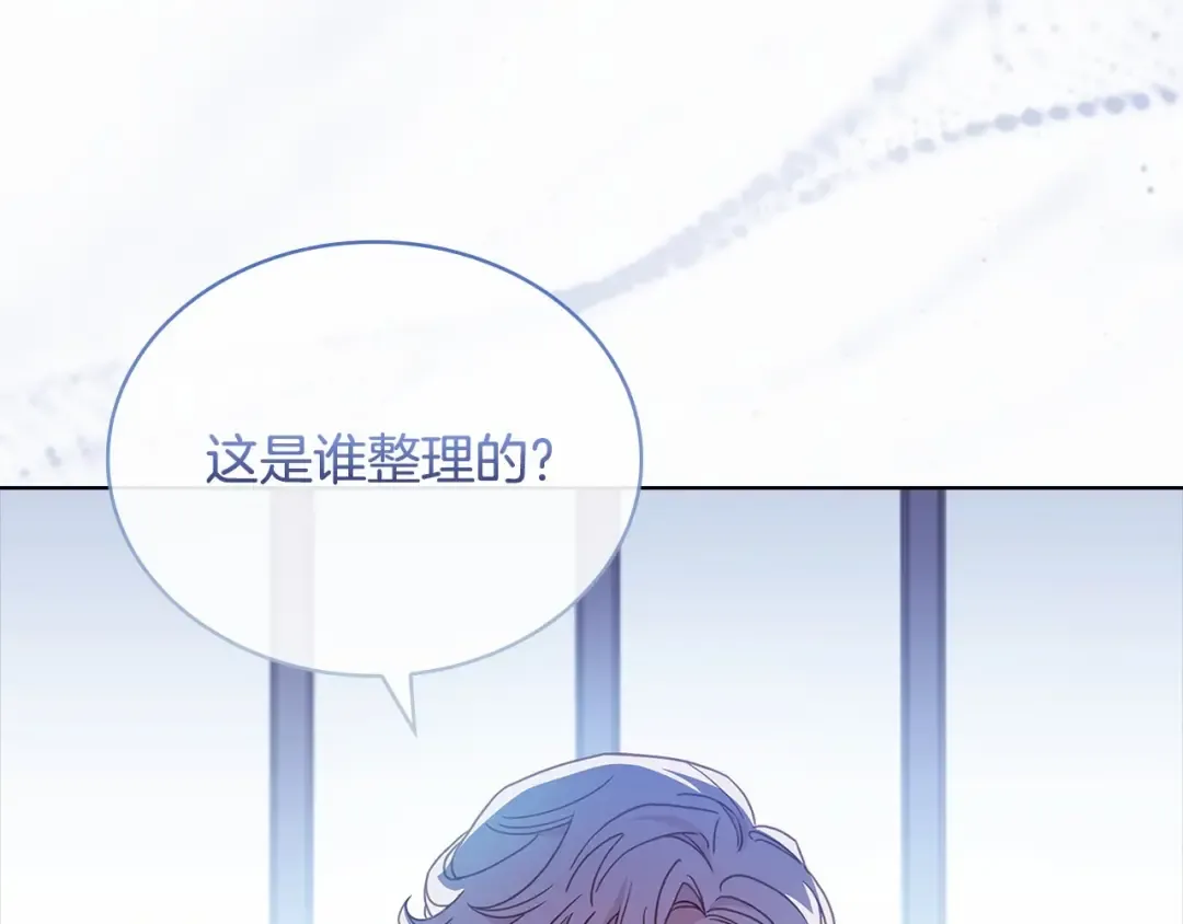 第87话 公国出事？ 第69页