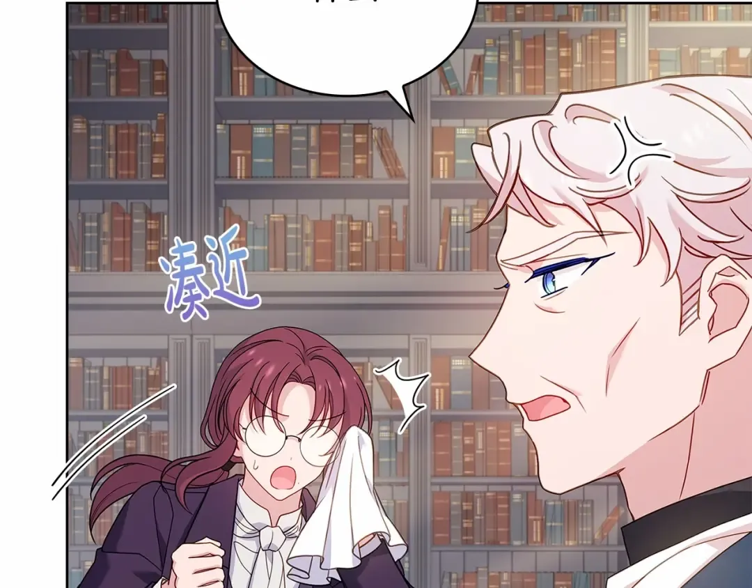 第87话 公国出事？ 第77页