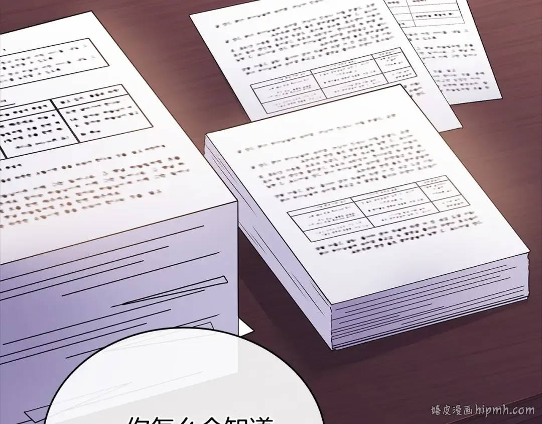 第87话 公国出事？ 第80页