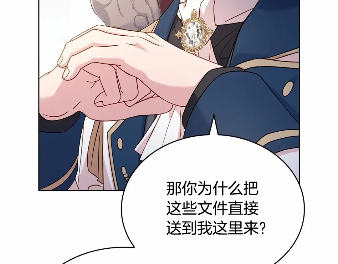第87话 公国出事？ 第90页