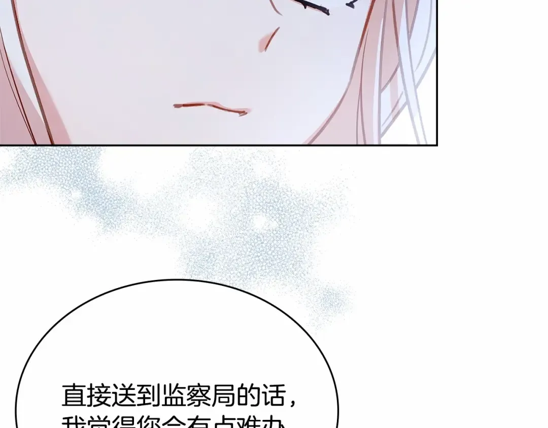 第87话 公国出事？ 第94页