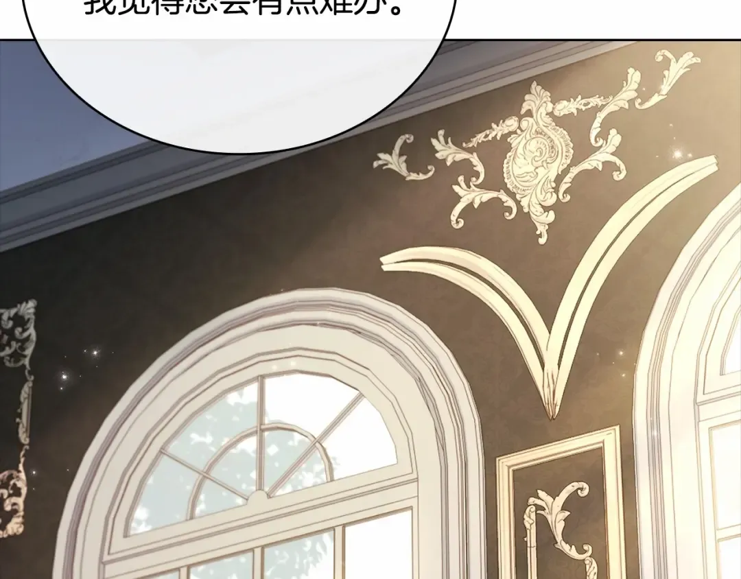 第87话 公国出事？ 第95页