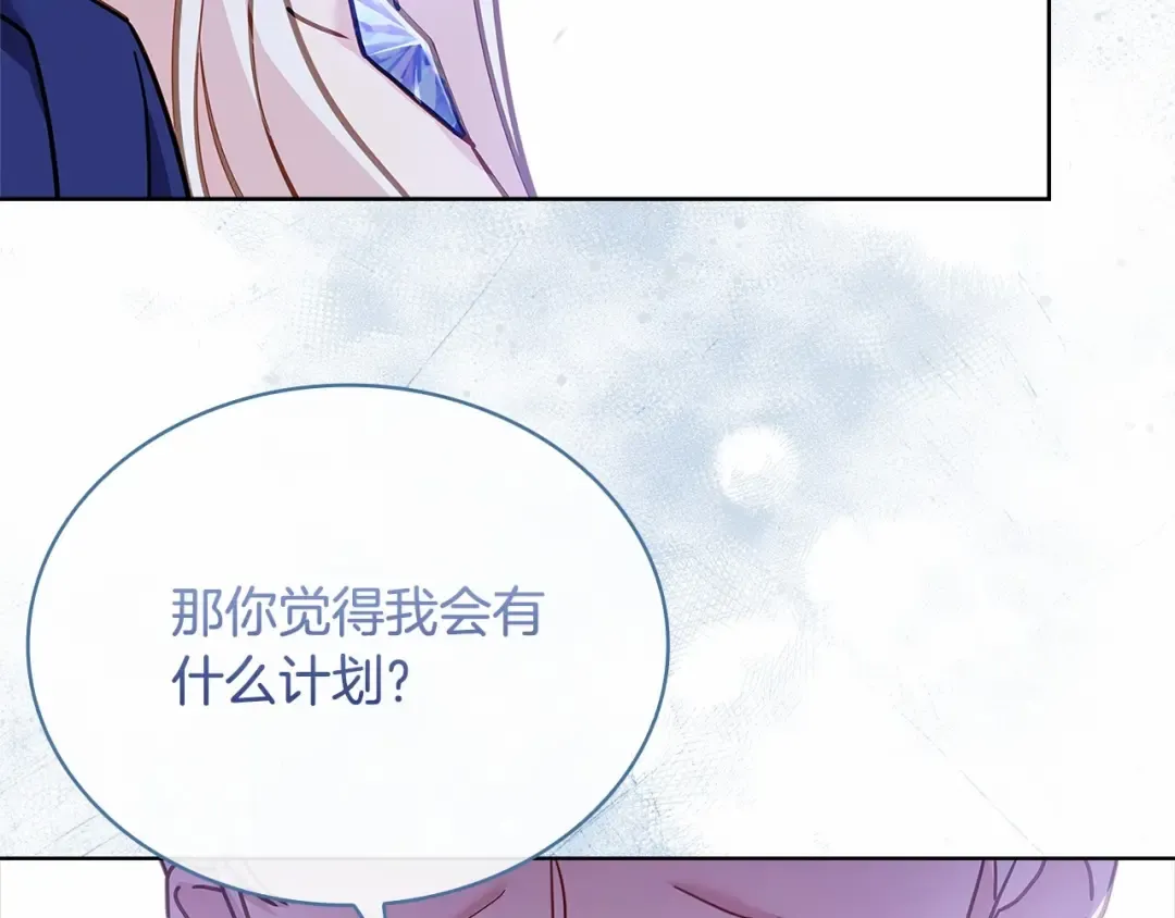 第87话 公国出事？ 第101页