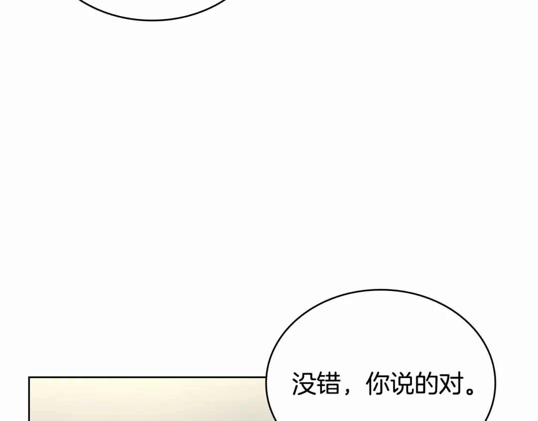 第87话 公国出事？ 第115页