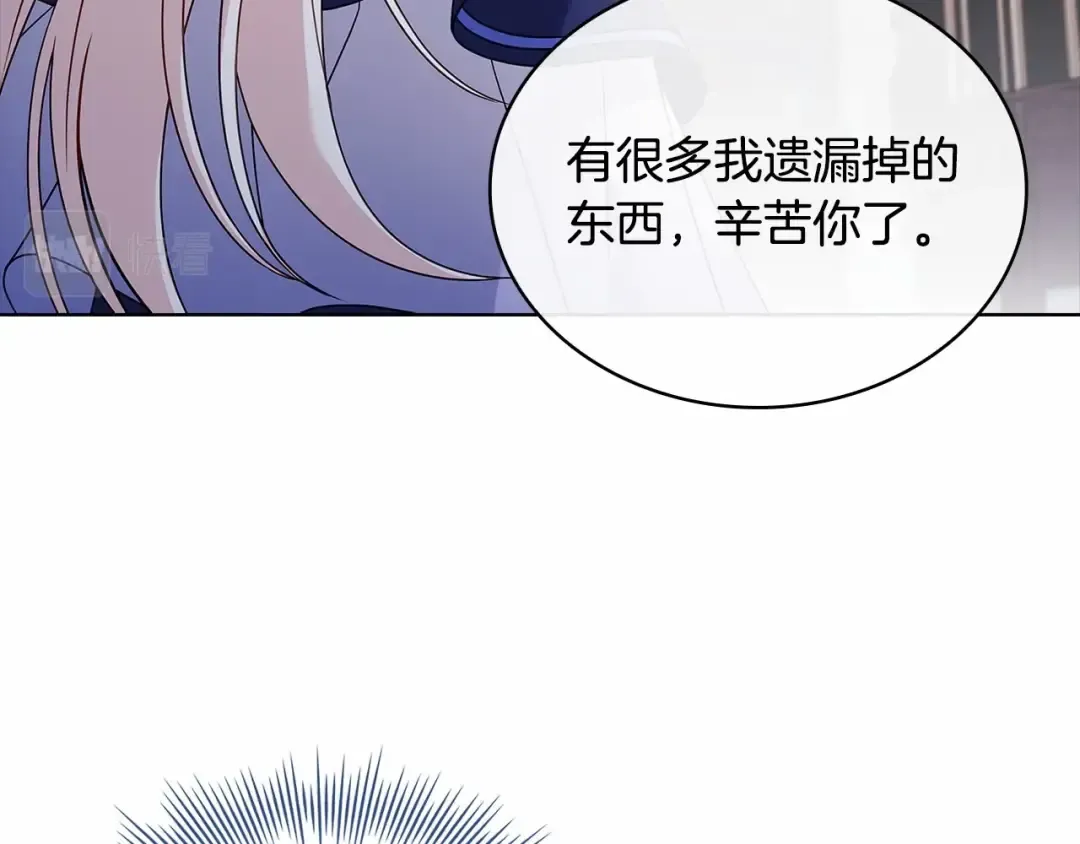 第87话 公国出事？ 第127页