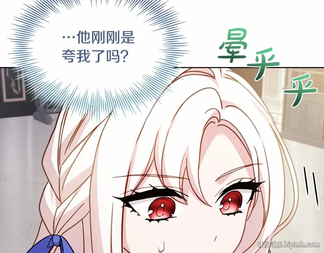 第87话 公国出事？ 第128页