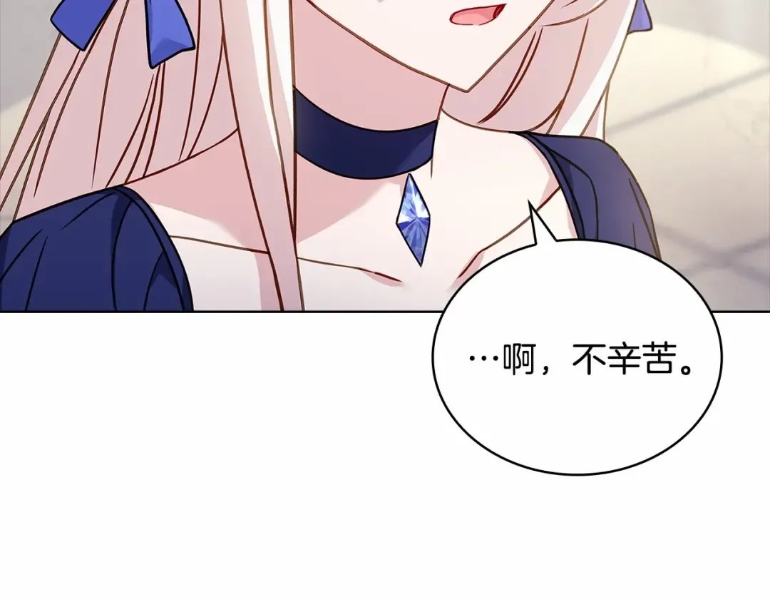 第87话 公国出事？ 第129页