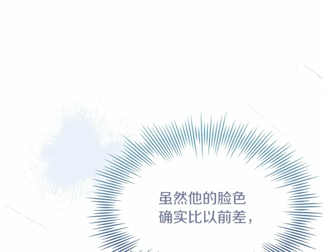 第87话 公国出事？ 第135页