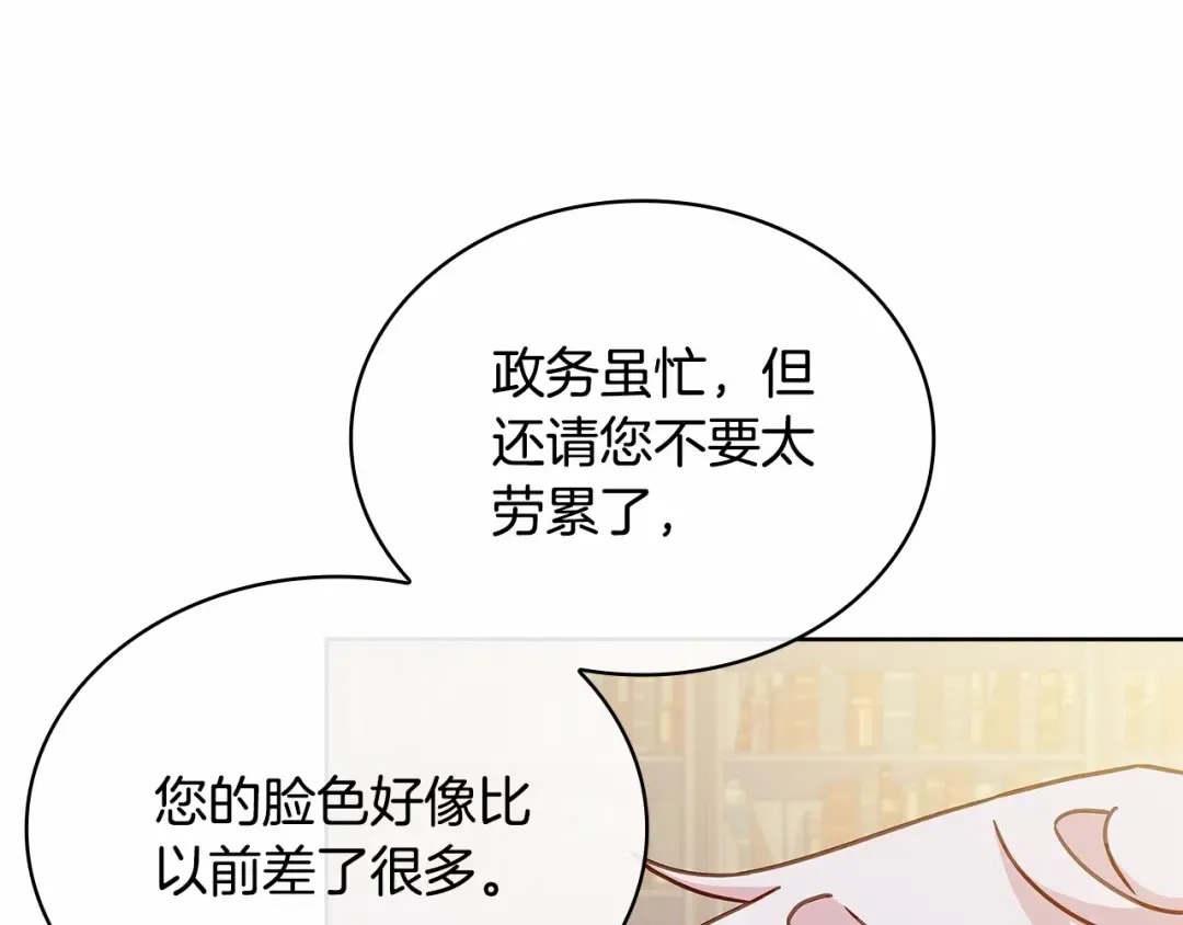 第87话 公国出事？ 第141页