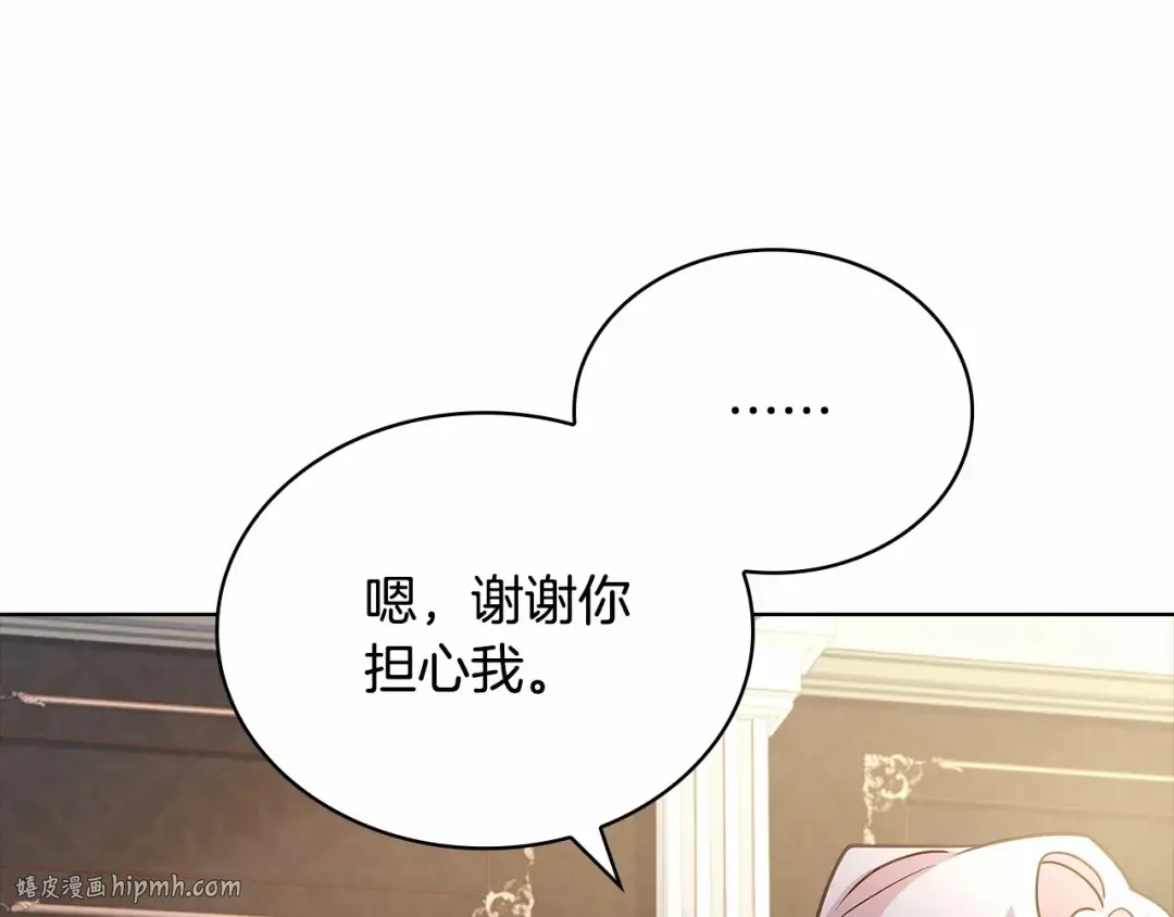 第87话 公国出事？ 第144页