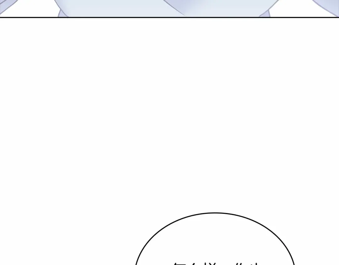 第87话 公国出事？ 第150页