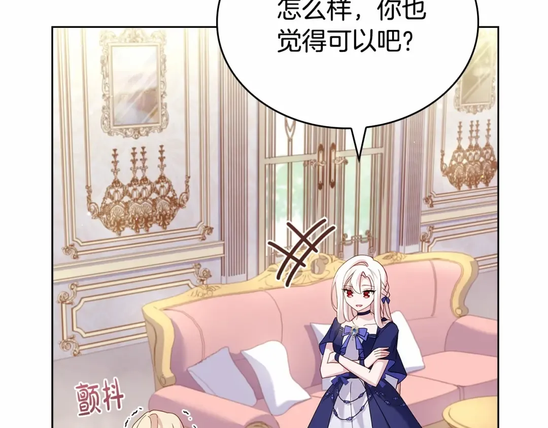 第87话 公国出事？ 第151页
