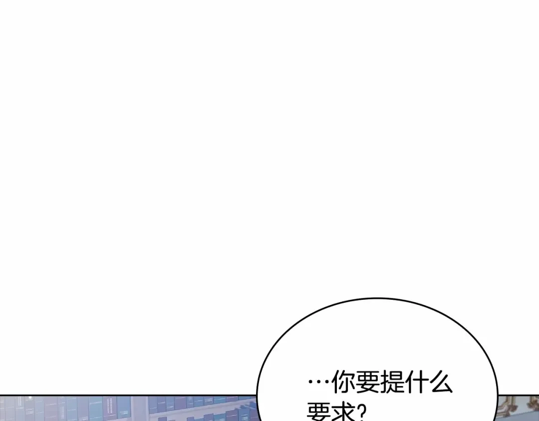 第87话 公国出事？ 第153页