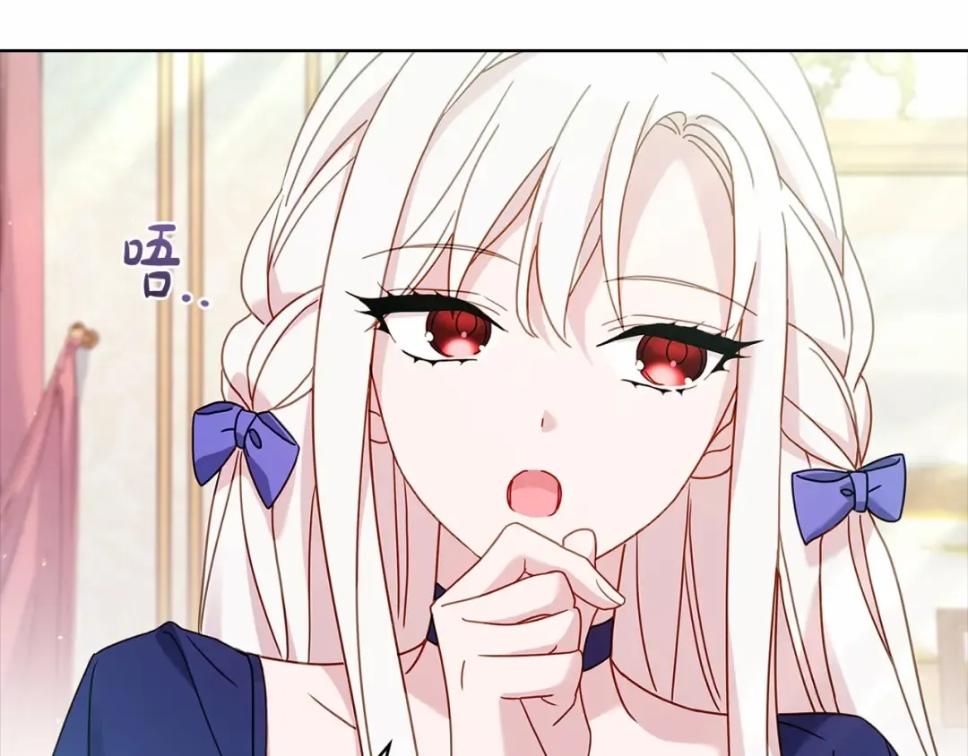 第87话 公国出事？ 第156页