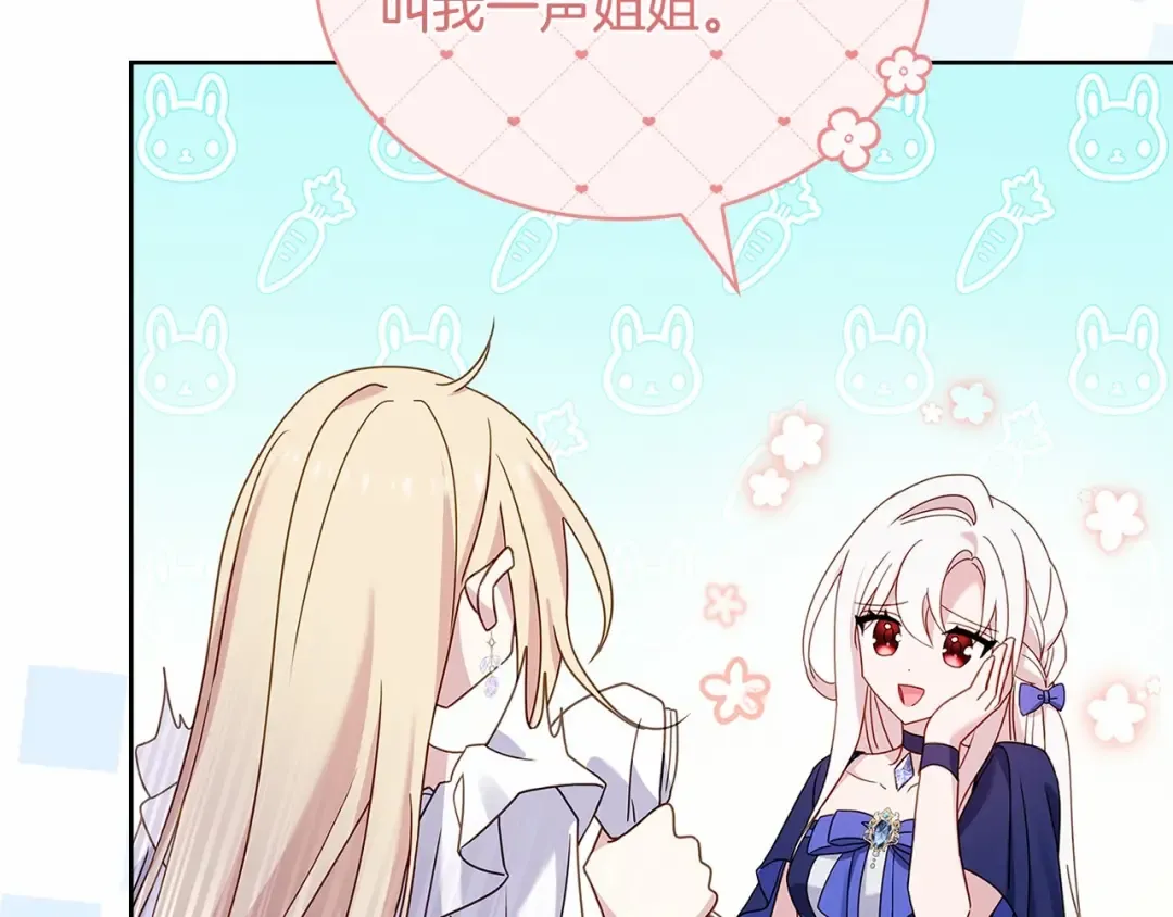 第87话 公国出事？ 第161页