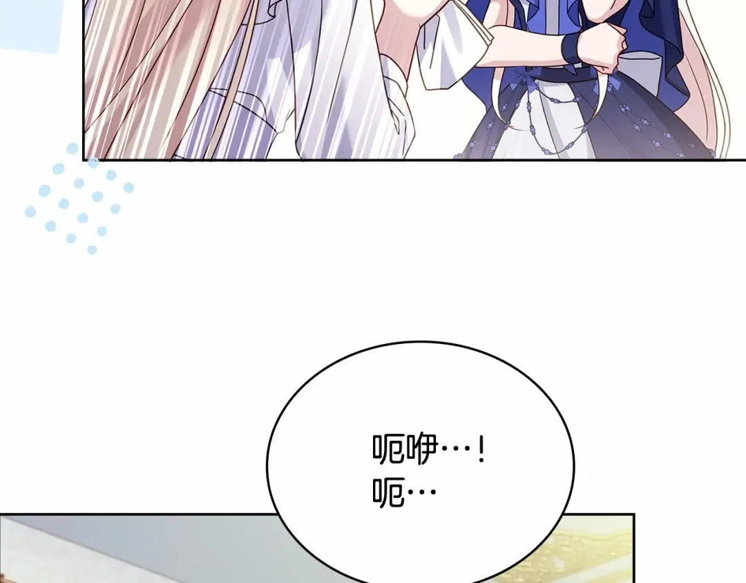 第87话 公国出事？ 第162页