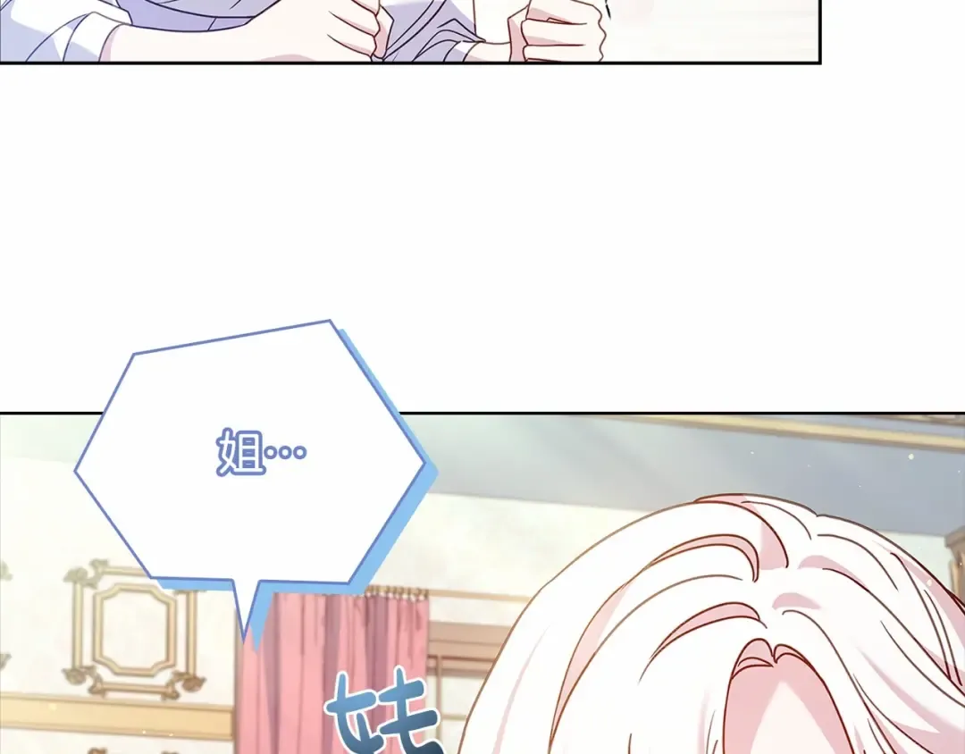 第87话 公国出事？ 第164页