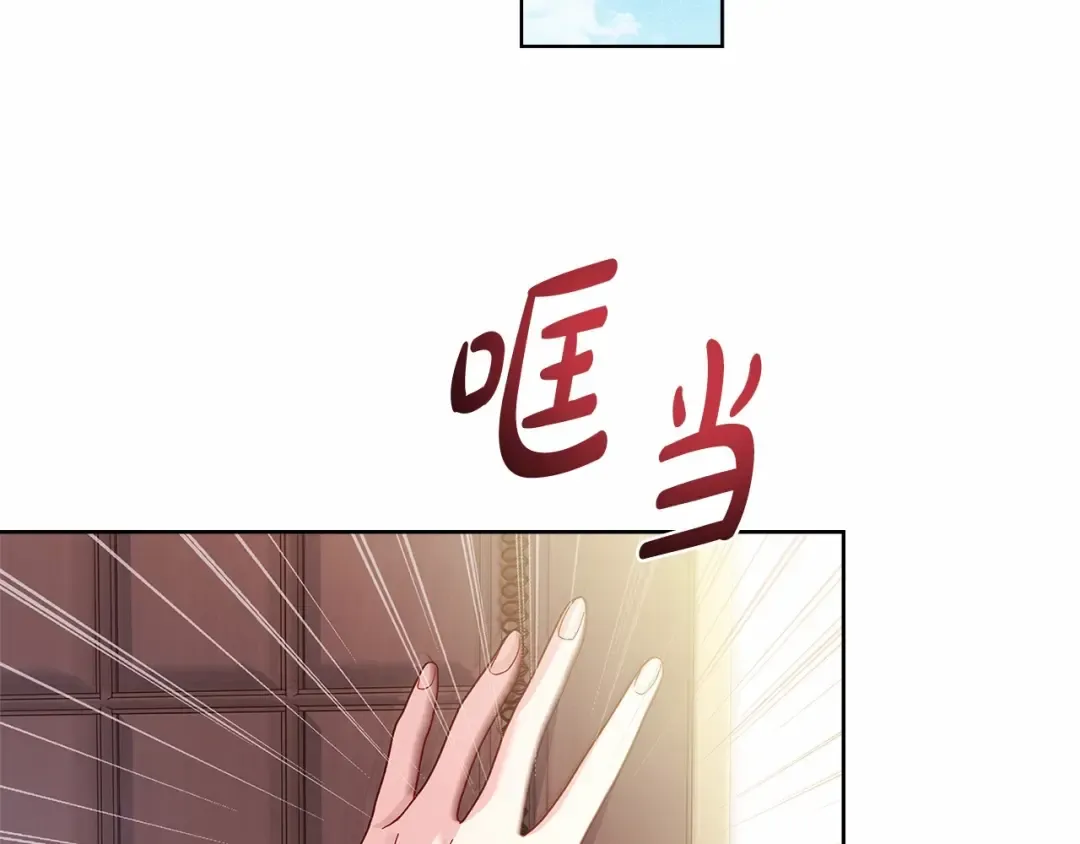 第87话 公国出事？ 第173页