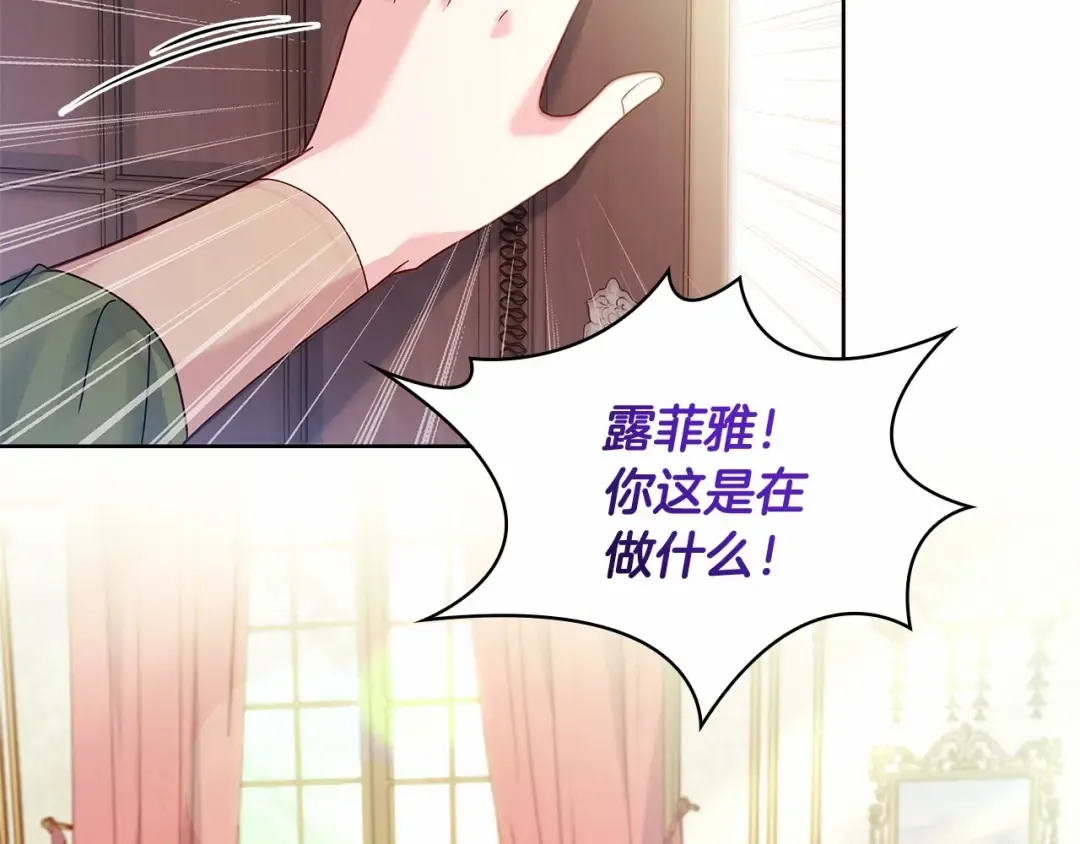 第87话 公国出事？ 第174页