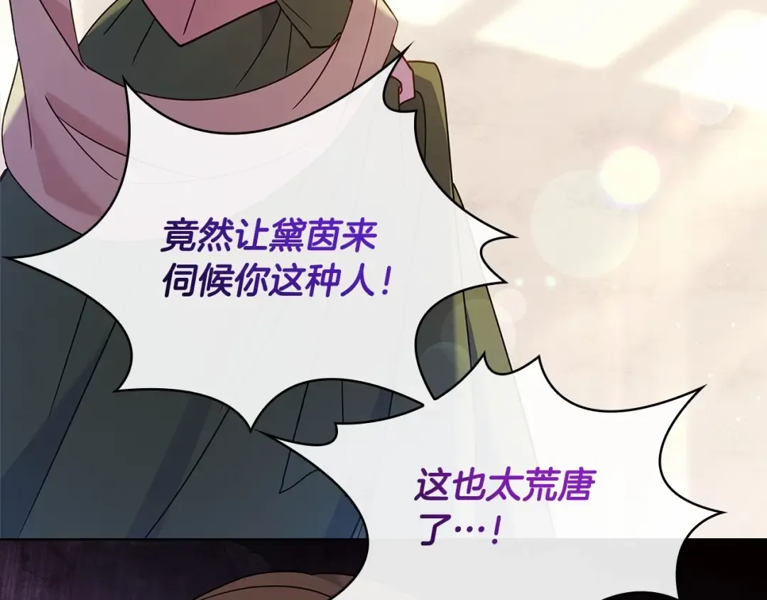 第87话 公国出事？ 第177页