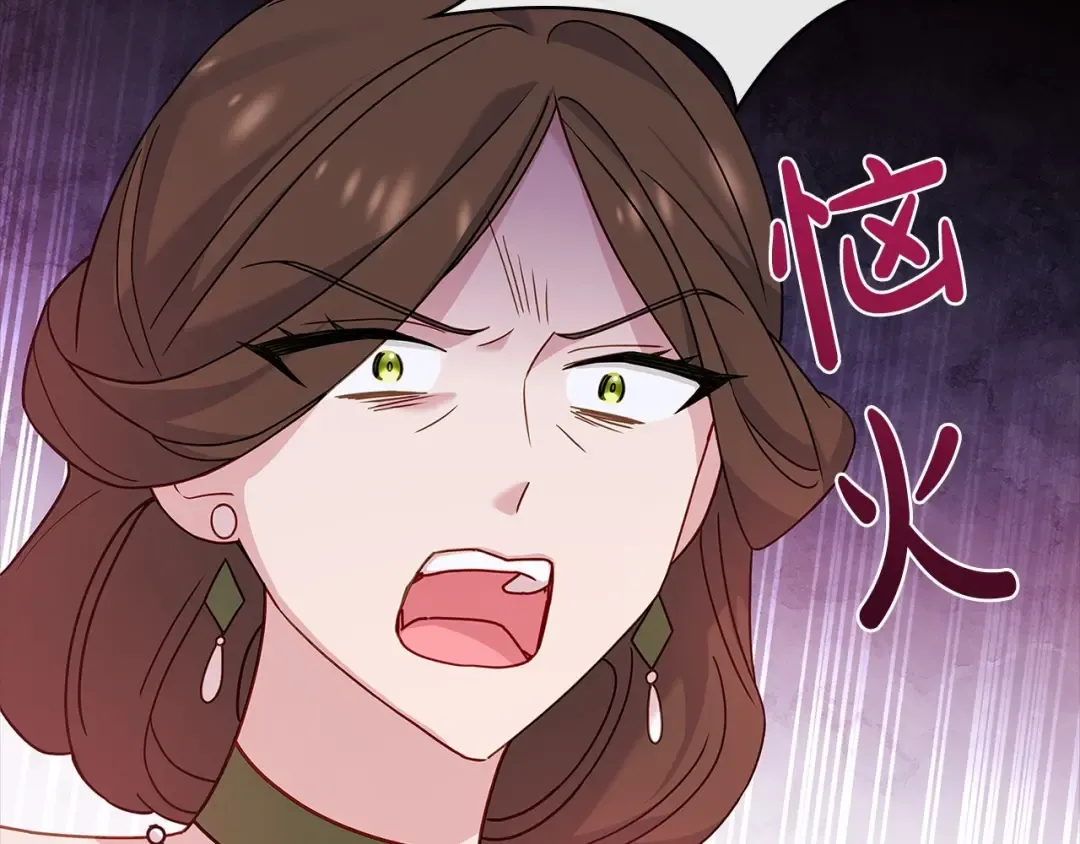 第87话 公国出事？ 第178页