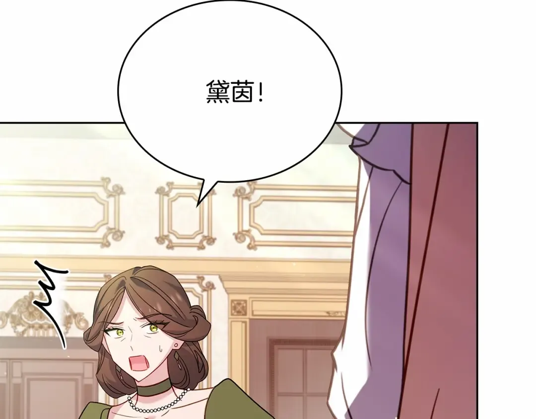 第87话 公国出事？ 第182页